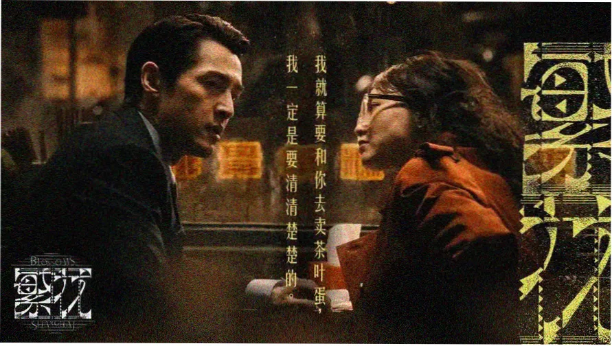 长风渡海 谍战剧集推荐封面