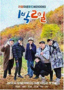 舞台之王 音乐综艺海报