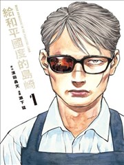 无间行者 漫改海报