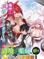 彼岸花语 漫改海报